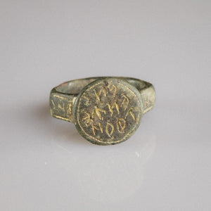Early Byzantine Gilded Bronze Ring with Greek Inscription – “Stephanos” (5th–7th c. AD) – EU 51 / US 5.75