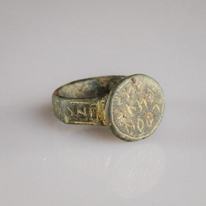 Early Byzantine Gilded Bronze Ring with Greek Inscription – “Stephanos” (5th–7th c. AD) – EU 51 / US 5.75