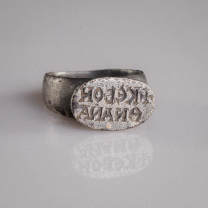 Byzantine silver ring Anna front view showing retrograde two-line Greek invocation