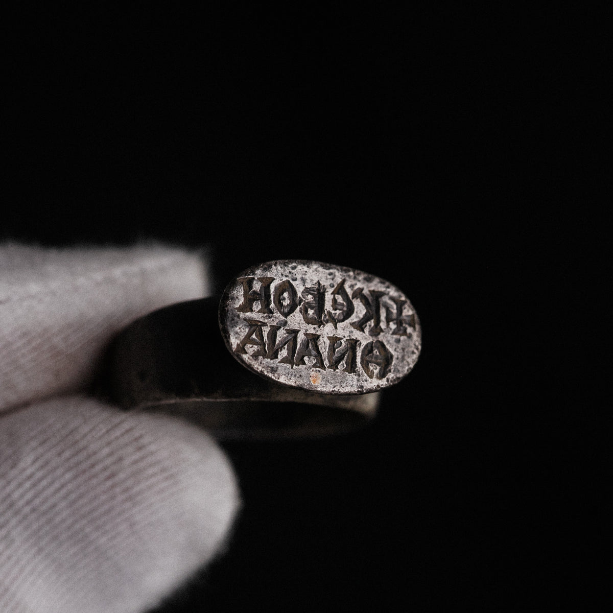 Byzantine silver ring Anna macro detail of retrograde Greek inscription on oval bezel