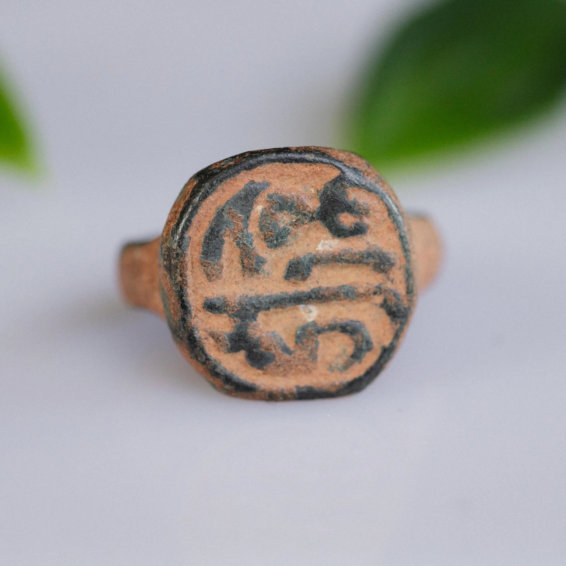 'Harun' - Islamic Bronze Signet Ring (13th–17th C. CE) EU 47 / US 4 Aurora Antiqua