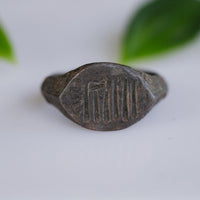 'Rashid' - Islamic Bronze Pseudo-Kufic Ring (13th–16th C. CE) EU 57 / US 8 Aurora Antiqua