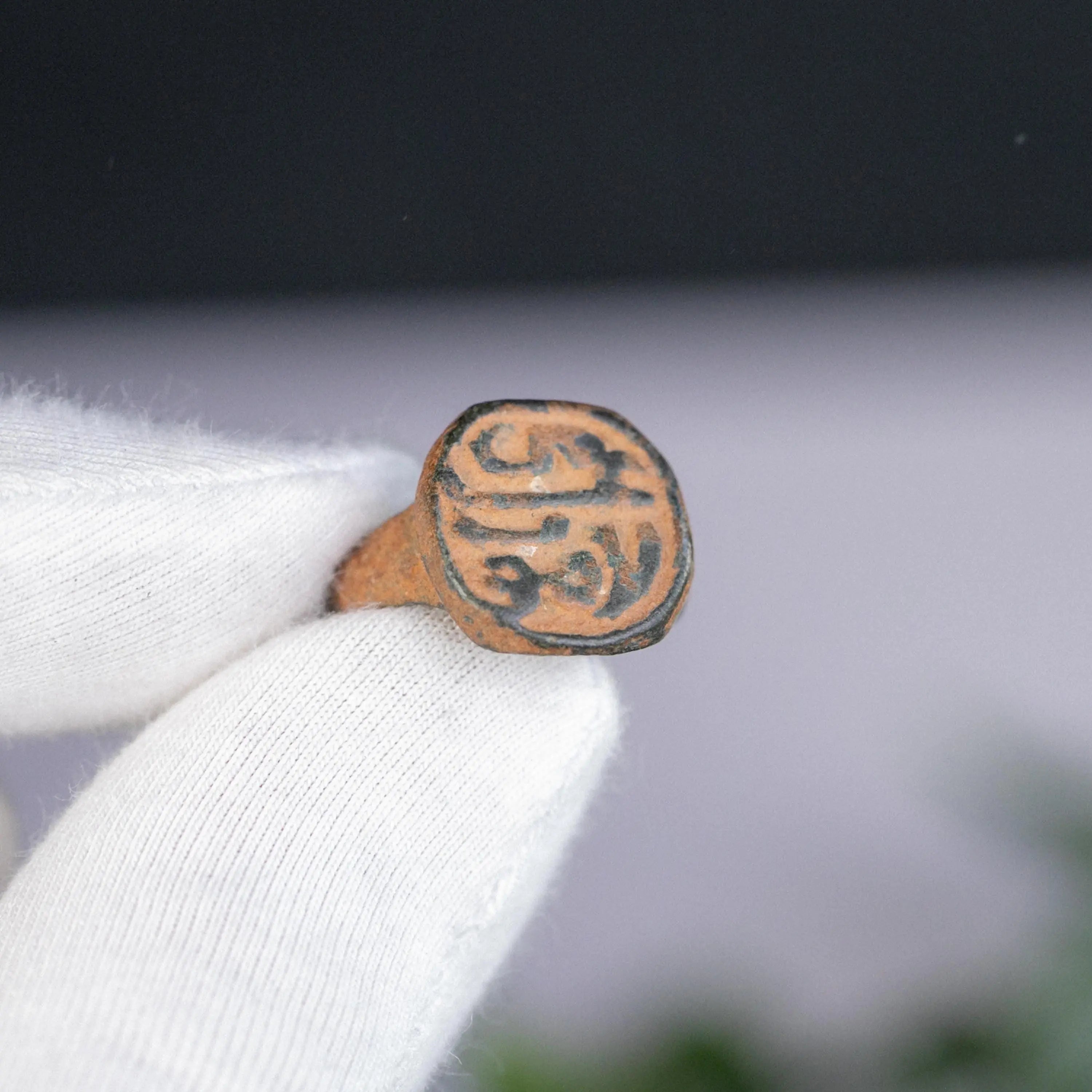 'Harun' - Islamic Bronze Signet Ring (13th–17th C. CE) EU 47 / US 4 Aurora Antiqua